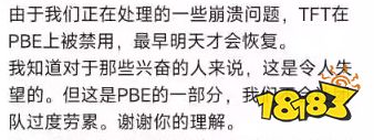 云頂之弈美測服S9崩了！是國服玩家太過熱情了？