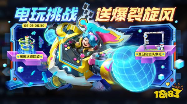 王者榮耀6月1日更新公告