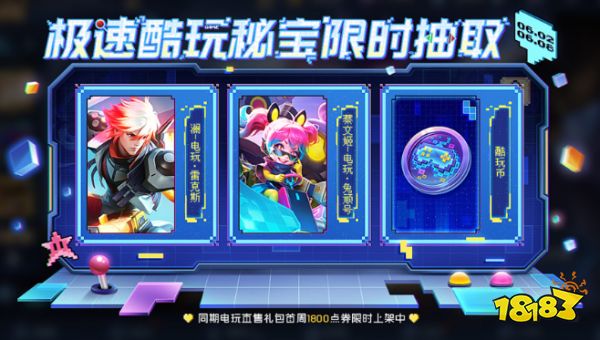 王者榮耀6月1日更新公告