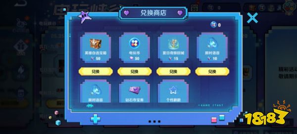 王者榮耀6月1日更新公告