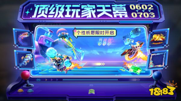 王者榮耀6月1日更新公告