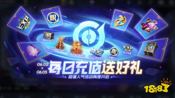 王者榮耀6月1日更新公告