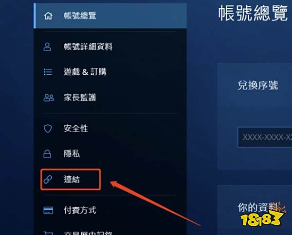 ps5暗黑破坏神4怎么注册 ps5暗黑4注册介绍