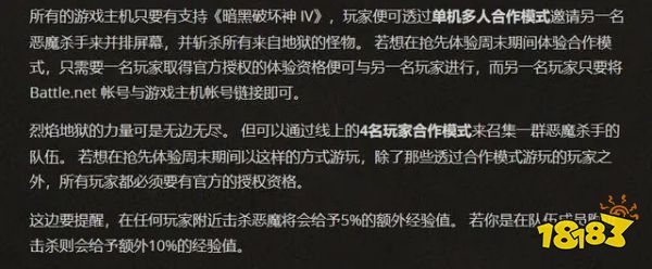 暗黑破坏神4能联网玩吗 暗黑4联机方法介绍