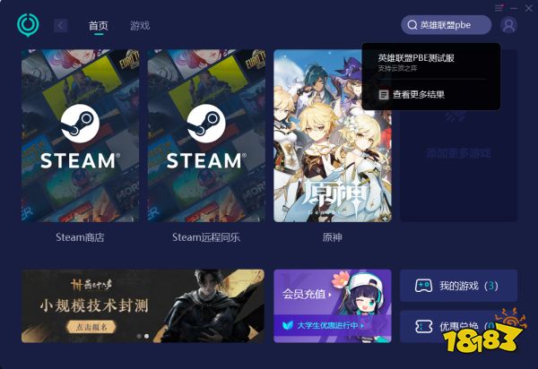 云顶之弈pbe服怎么改中文 美测服改中文方法分享