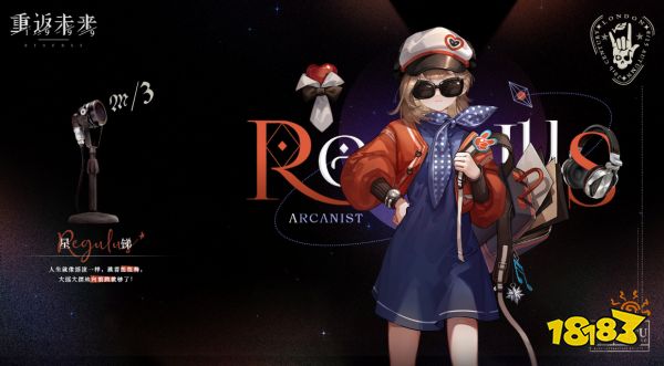 重返未来1999手游星锑角色怎么玩 重返未来星锑玩法攻略