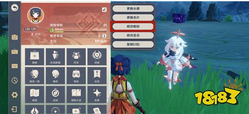 原神为什么改不了名字 改不了名字原因分享