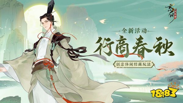 吴戈越剑,鏖战春秋!《忘川风华录》手游吴越版本正式上线,玩法一览!