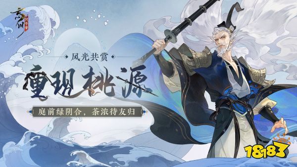 吴戈越剑,鏖战春秋!《忘川风华录》手游吴越版本正式上线,玩法一览!