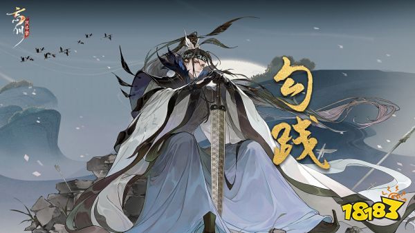 吴戈越剑,鏖战春秋!《忘川风华录》手游吴越版本正式上线,玩法一览!
