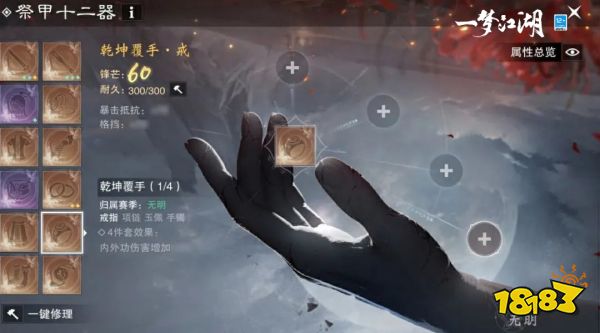 《一梦江湖》枯荣主题副本赛季制·无明即将震撼来袭!