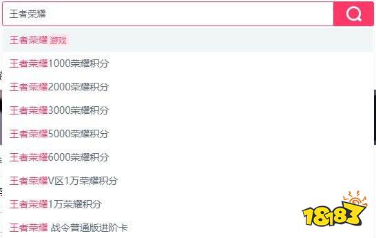 王者荣耀荣耀积分怎么买划算 王者荣耀积分便宜购买方法介绍