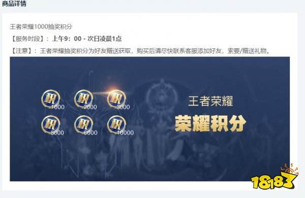 王者荣耀荣耀积分怎么买划算 王者荣耀积分便宜购买方法介绍