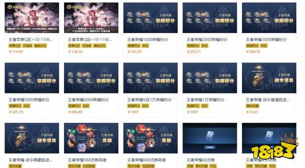 王者荣耀荣耀积分怎么买划算 王者荣耀积分便宜购买方法介绍