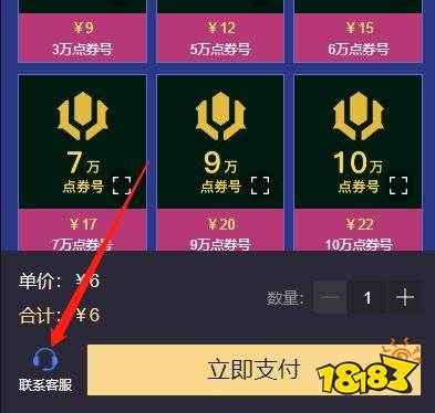 LOL美服PBE账号怎么买 测试服游戏账号