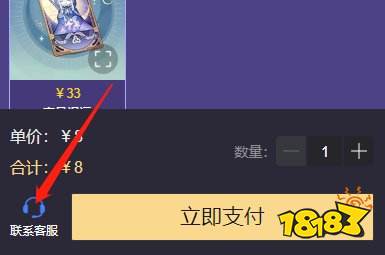 原神安卓注册转苹果无法充值怎么办 海外手游转区充值失败解决教学