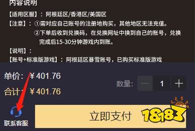 暗黑破坏神4亚服购买详细流程 亚服游戏购买入库具体方法介绍