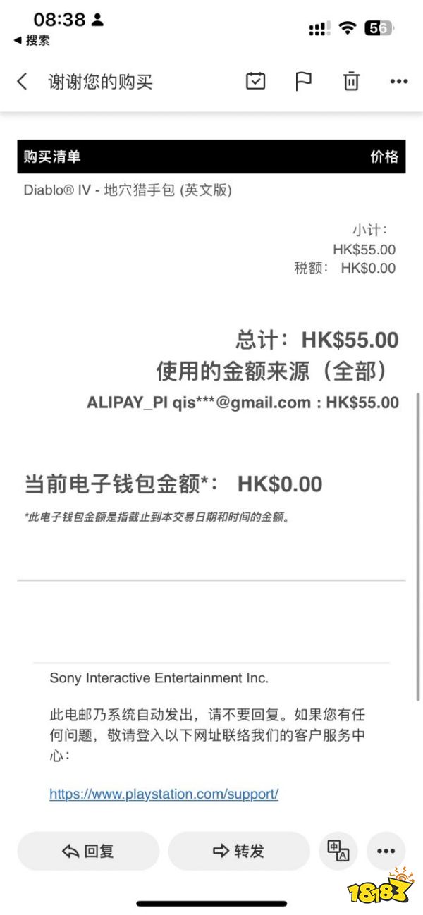 暗黑破壞神4無法找到有效許可證書怎么辦 暗黑4主機(jī)端錯誤代碼315306解決辦法