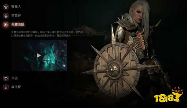 暗黑4开荒什么职业好 暗黑4开荒职业推荐