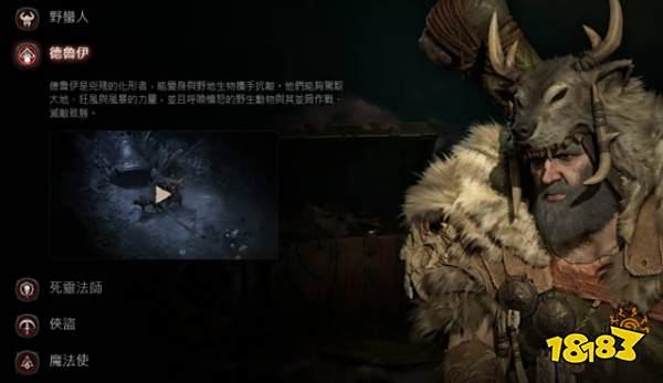 暗黑4首发什么职业好玩 暗黑4首发职业推荐