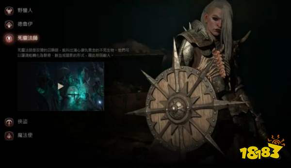 暗黑4首发什么职业好玩 暗黑4首发职业推荐