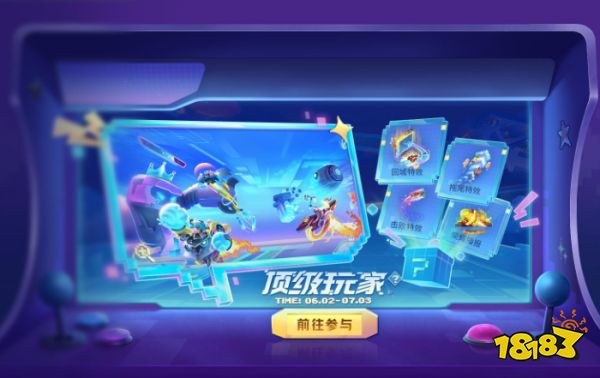 王者榮耀頂級玩家個性祈愿活動公告