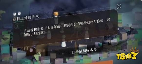 重返未来1999手游玛蒂尔达的成绩单分数多少 玛蒂尔达游戏剧情答案一览