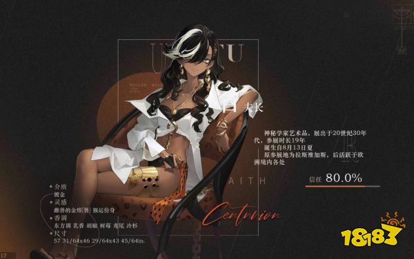 重返未来1999手游公测角色强度排行榜 开服优先培养角色排行一览