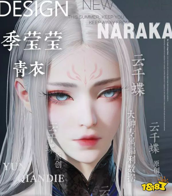 永劫無間季瑩瑩捏臉數據分享 季瑩瑩捏臉二維碼大全
