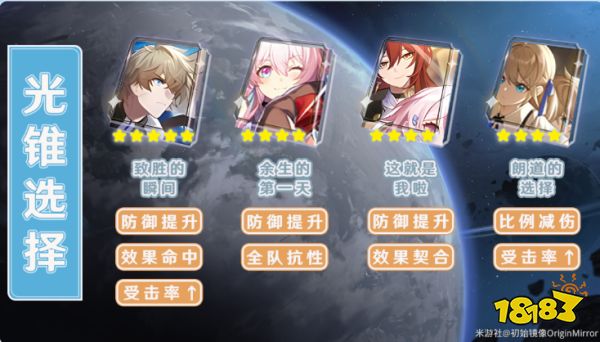 崩坏星穹铁道杰帕德用什么光锥好 杰帕德光锥推荐