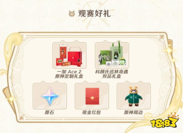 原神七圣召唤主播邀请赛是什么时候 七圣召唤主播邀请赛时间介绍