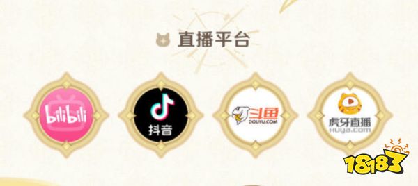 原神七圣召唤主播邀请赛在哪观看 七圣召唤主播邀请赛观看方法