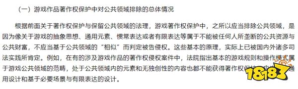 《率土之滨》与《三国志·战略版》仍有争议,多位专家发表看法