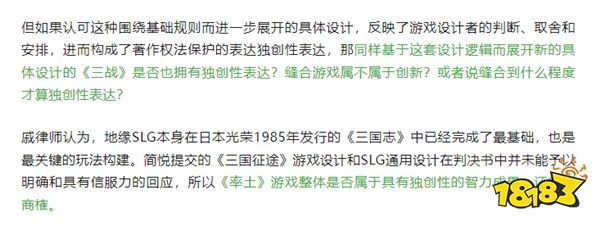 《率土之滨》与《三国志·战略版》仍有争议,多位专家发表看法