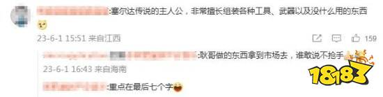 手工耿回应“中国林克”：我只知道《七龙珠》克林