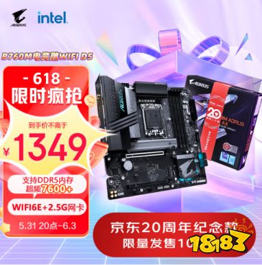 技嘉京东618年中钜惠,爆款B550M小雕主板仅需669元