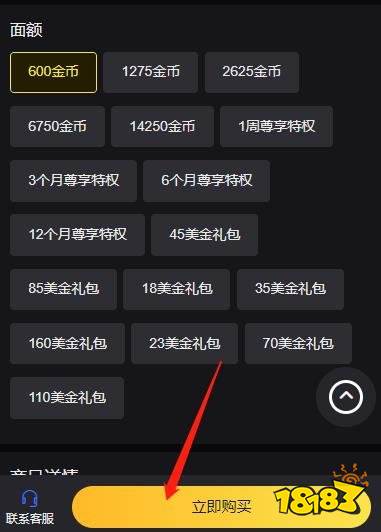 阿尔比恩ol怎么氪金划算 便宜氪金渠道介绍