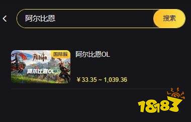 阿尔比恩ol怎么氪金划算 便宜氪金渠道介绍