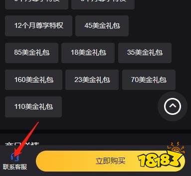 阿尔比恩ol怎么氪金划算 便宜氪金渠道介绍