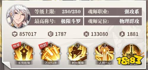 唐家三少亲自监作手游？来看看斗罗大陆为什么这么火！