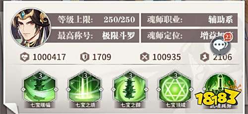 唐家三少亲自监作手游？来看看斗罗大陆为什么这么火！