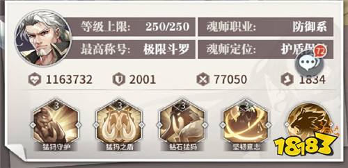 唐家三少亲自监作手游？来看看斗罗大陆为什么这么火！