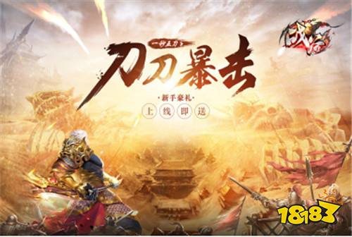 戰(zhàn)谷攻速打鉆版最新下載
