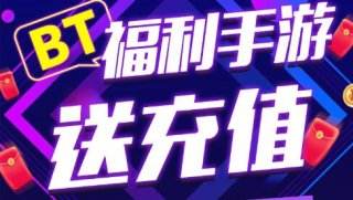 一元变态手游盒子哪个最好 最受欢迎的一元变态手游盒子