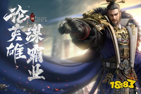 霸业手游官网下载