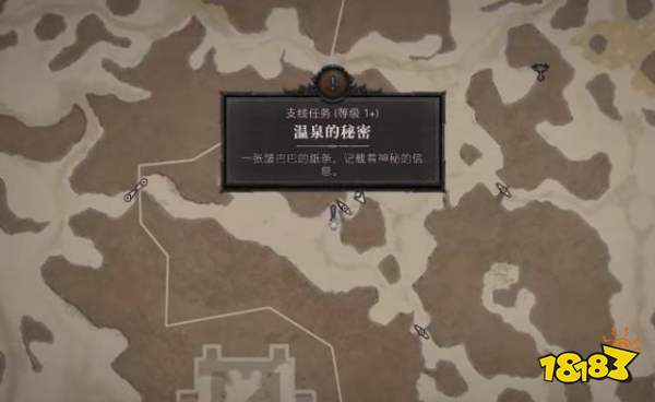 暗黑4温泉的秘密怎么做 暗黑4温泉的秘密任务攻略