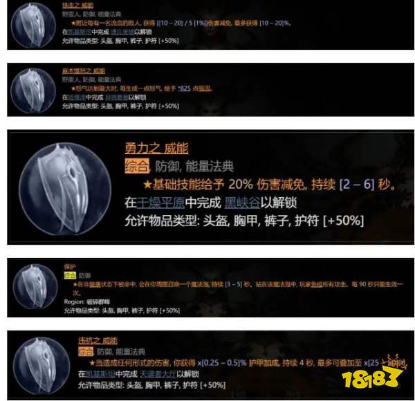 暗黑4野蛮人撕裂BD推荐 暗黑4野蛮人撕裂BD玩法攻略