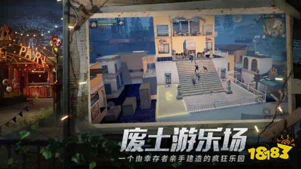 明日之后v1.0.271下載