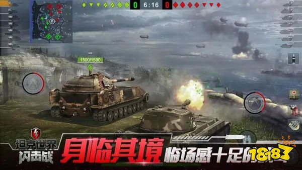 坦克世界閃擊戰網易最新版