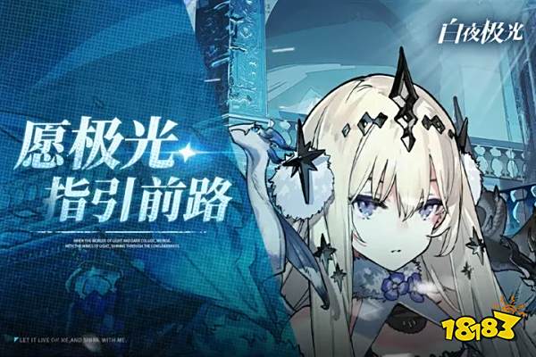 白夜极光下载安卓